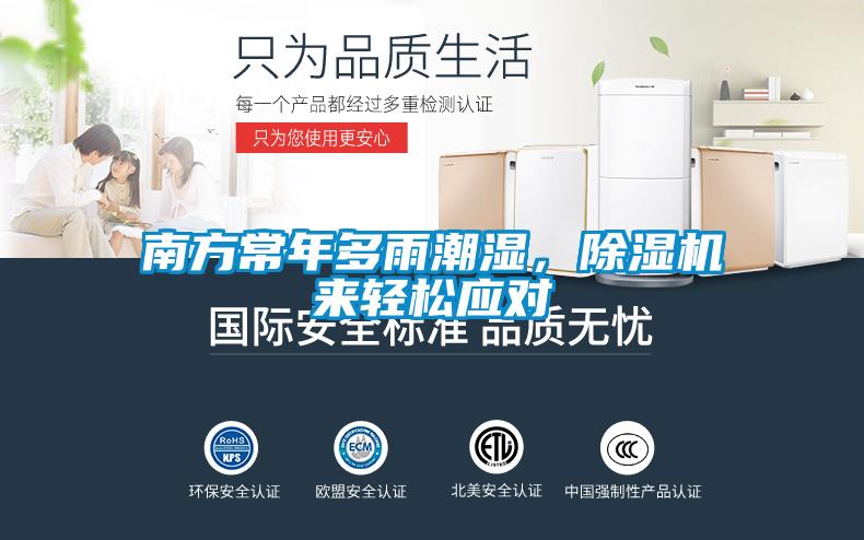 南方常年多雨潮湿，粉色视频免费在线观看来轻松应对