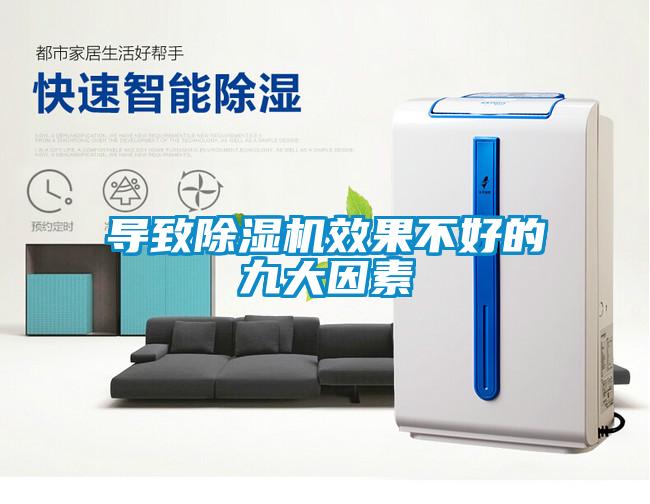导致粉色视频免费在线观看效果不好的九大因素