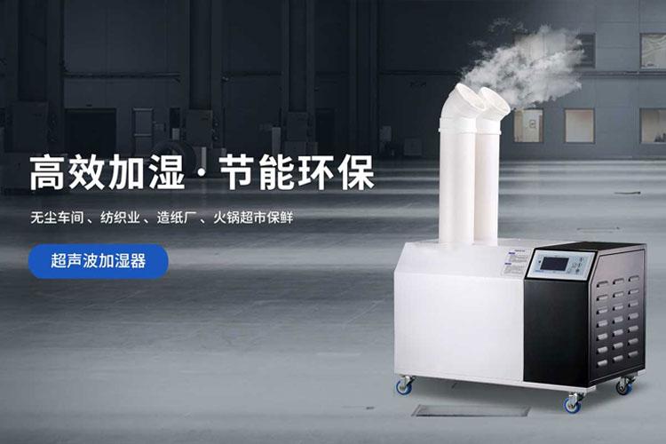 医院过氧化氢雾化消毒机，干雾过氧化氢消毒仪