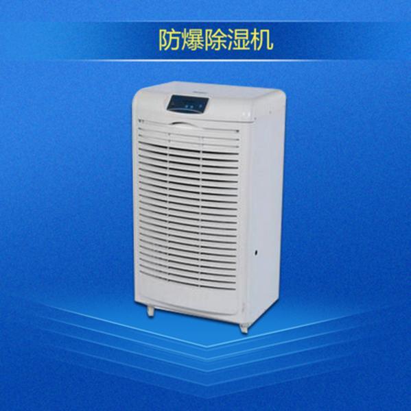 反思：除湿器厂家管理者 你是员工的好老板吗