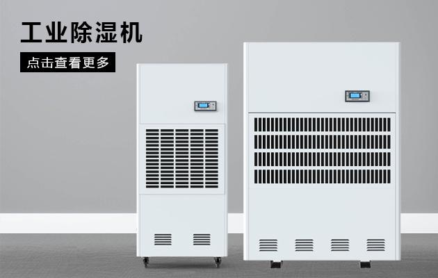 医药库房加湿器，确保药品库房湿度认证标准