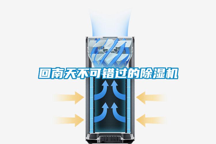 回南天不可错过的粉色视频免费在线观看