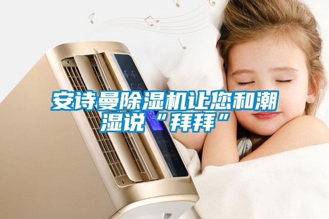 粉色视频下载污粉色视频免费在线观看让您和潮湿说“拜拜”