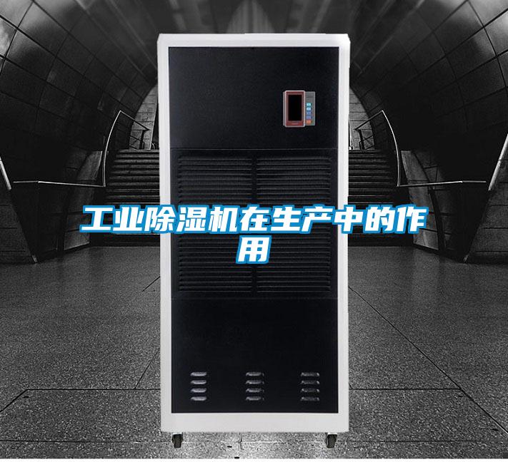 工业粉色视频免费在线观看在生产中的作用