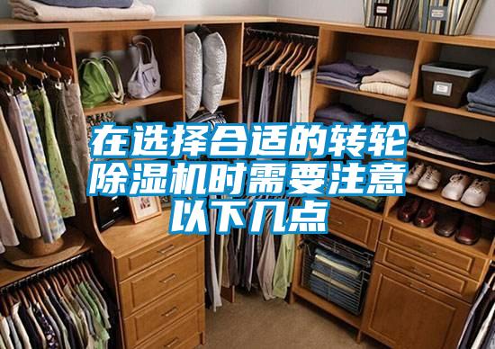在选择合适的转轮粉色视频免费在线观看时需要注意以下几点