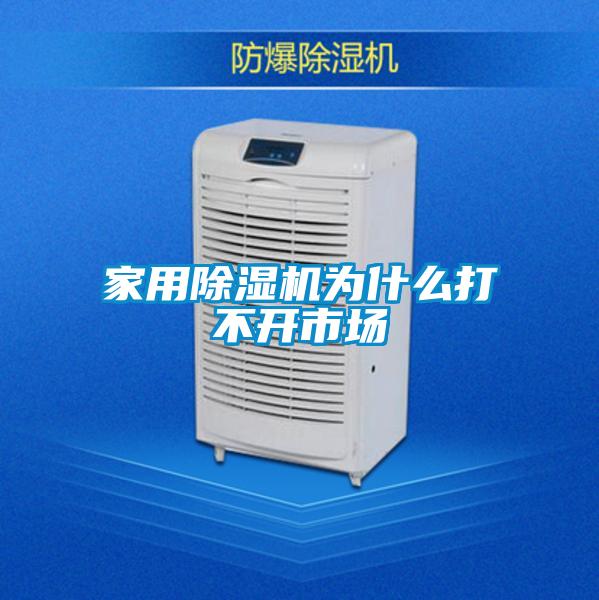 家用粉色视频免费在线观看为什么打不开市场