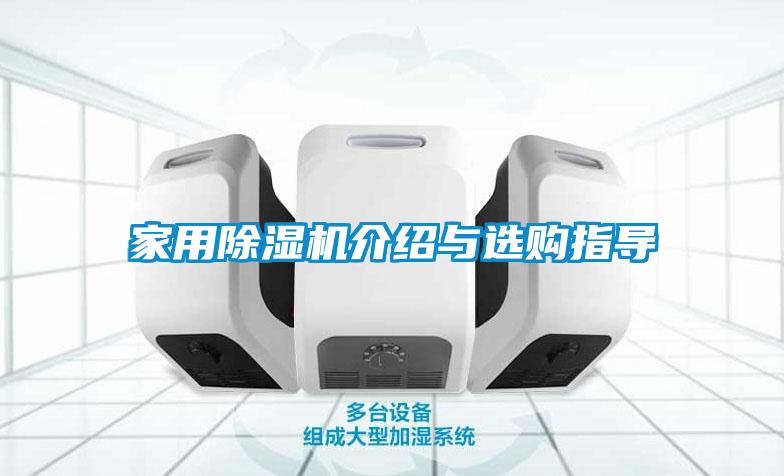 家用粉色视频免费在线观看介绍与选购指导
