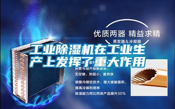 工业粉色视频免费在线观看在工业生产上发挥了重大作用