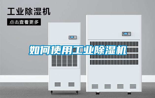 如何使用工业粉色视频免费在线观看