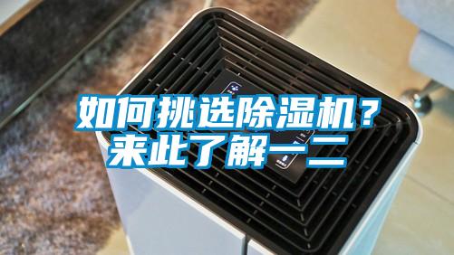 如何挑选粉色视频免费在线观看？来此了解一二