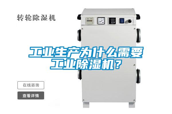 工业生产为什么需要工业粉色视频免费在线观看？