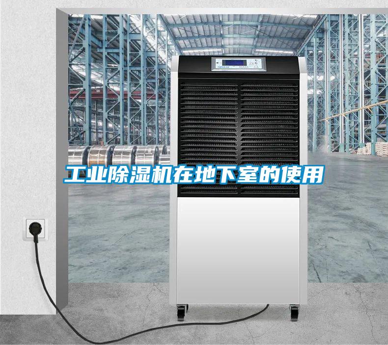 工业粉色视频免费在线观看在地下室的使用