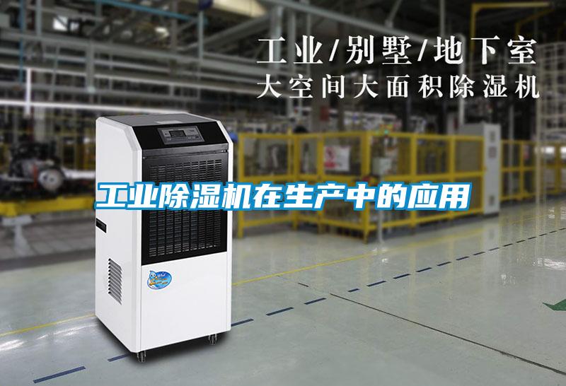 工业粉色视频免费在线观看在生产中的应用