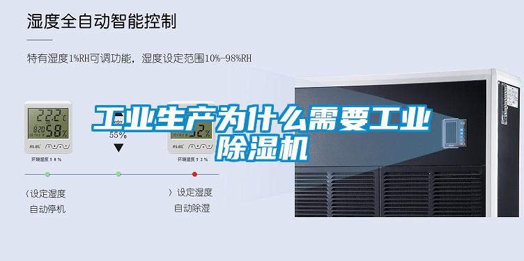 工业生产为什么需要工业粉色视频免费在线观看
