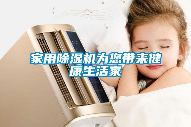 家用粉色视频免费在线观看为您带来健康生活家