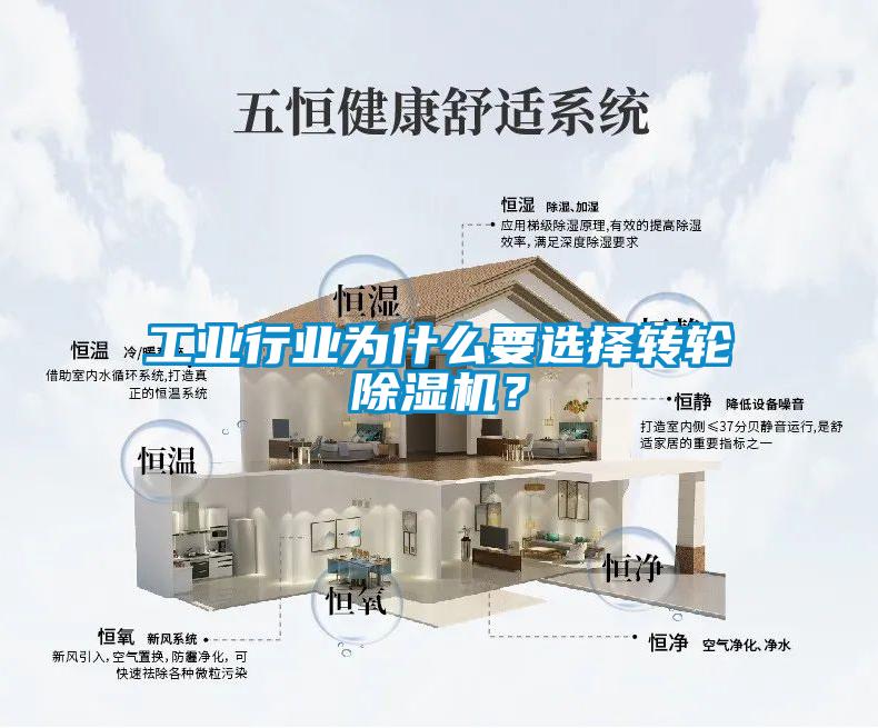 工业行业为什么要选择转轮粉色视频免费在线观看？