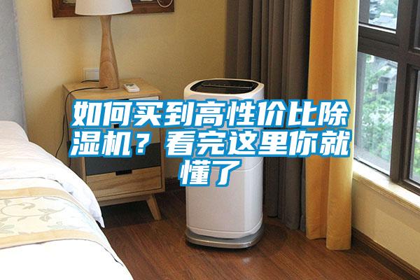 如何买到高性价比粉色视频免费在线观看？看完这里你就懂了