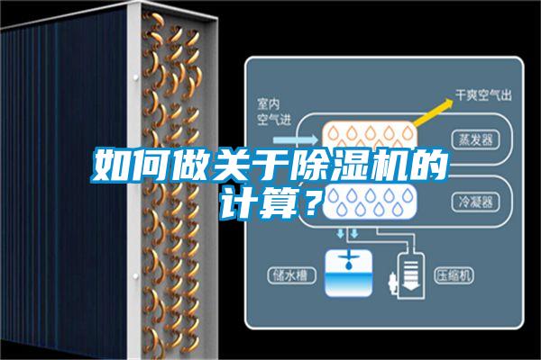 如何做关于粉色视频免费在线观看的计算？