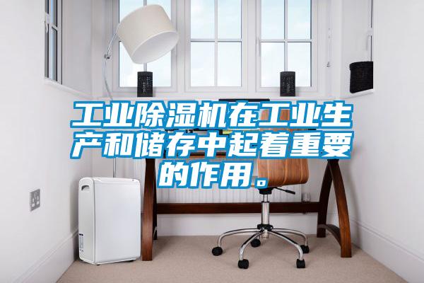 工业粉色视频免费在线观看在工业生产和储存中起着重要的作用。