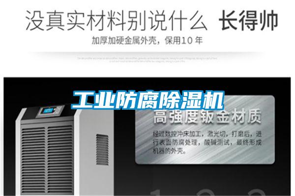 工业防腐粉色视频免费在线观看