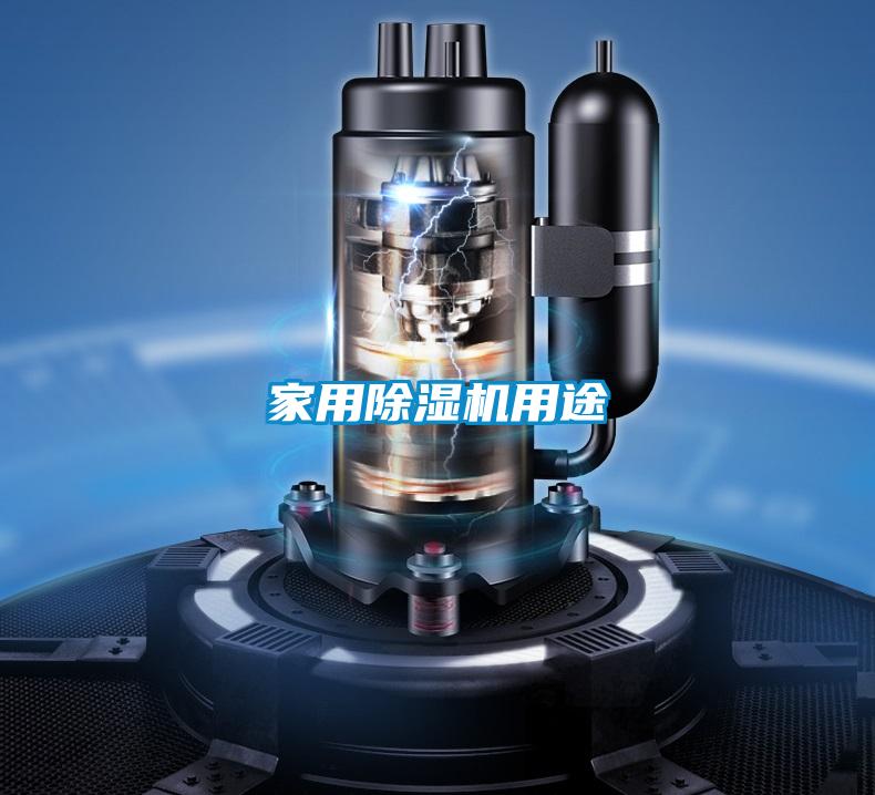 家用粉色视频免费在线观看用途