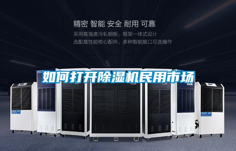 如何打开粉色视频免费在线观看民用市场