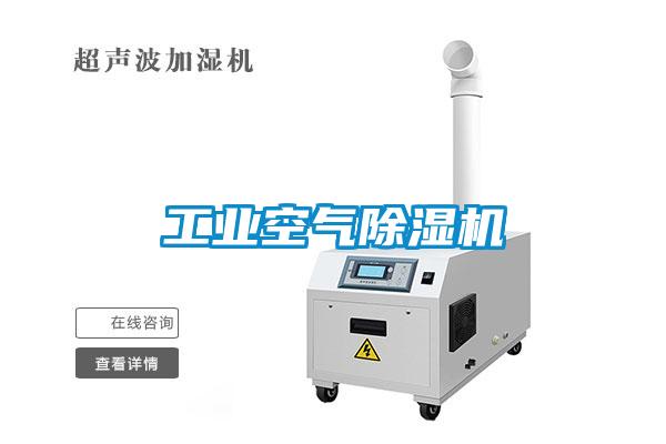 工业空气粉色视频免费在线观看