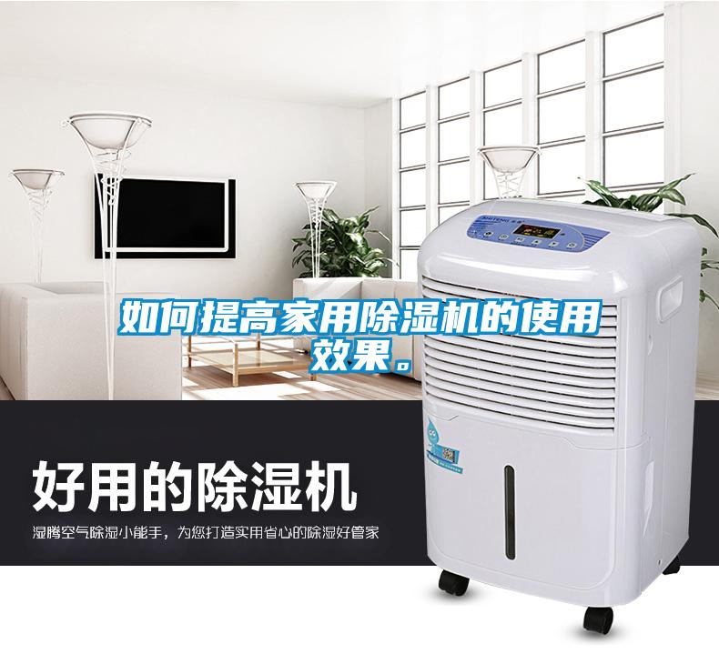 如何提高家用粉色视频免费在线观看的使用效果。