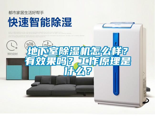 地下室粉色视频免费在线观看怎么样？有效果吗？工作原理是什么？