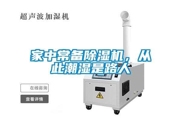 家中常备粉色视频免费在线观看，从此潮湿是路人