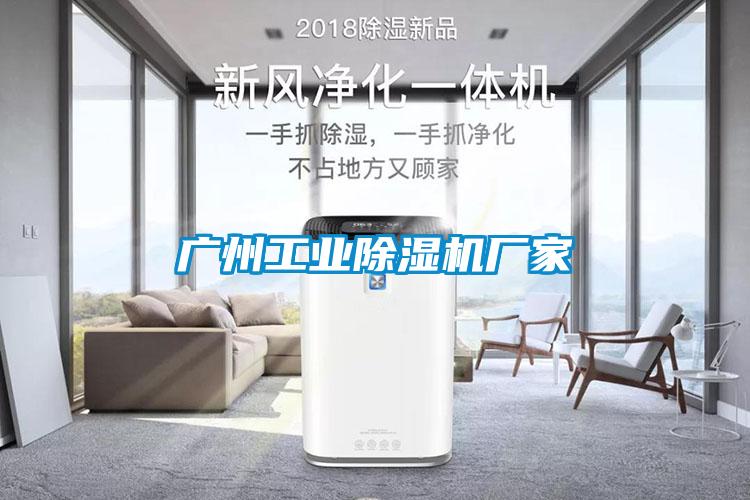 广州工业粉色视频免费在线观看厂家