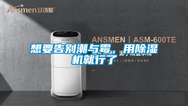 想要告别潮与霉，用粉色视频免费在线观看就行了