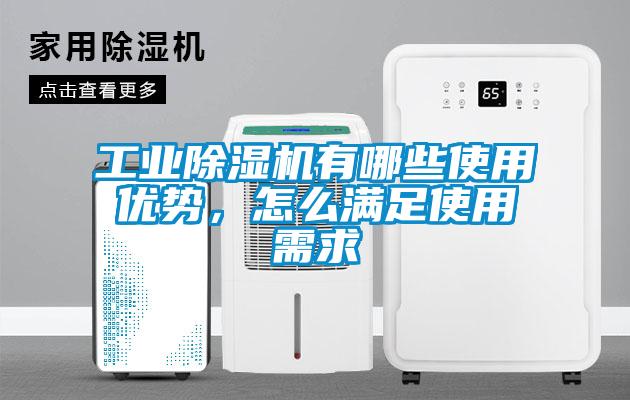 工业粉色视频免费在线观看有哪些使用优势，怎么满足使用需求