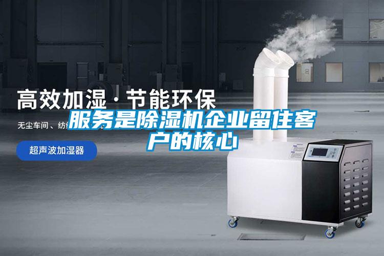 服务是粉色视频免费在线观看企业留住客户的核心