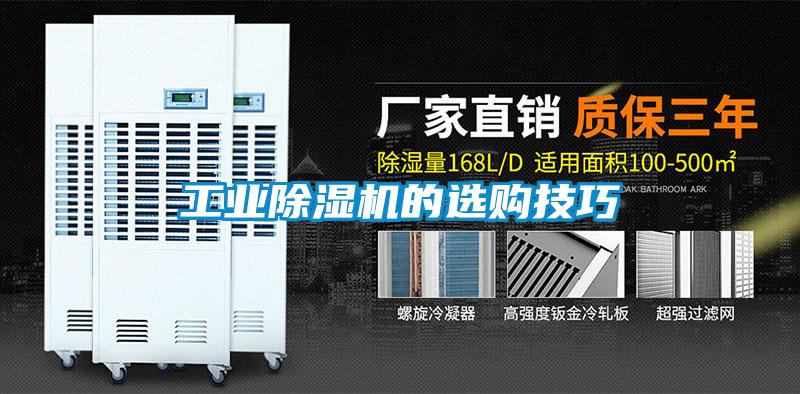 工业粉色视频免费在线观看的选购技巧