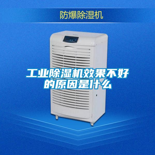 工业粉色视频免费在线观看效果不好的原因是什么
