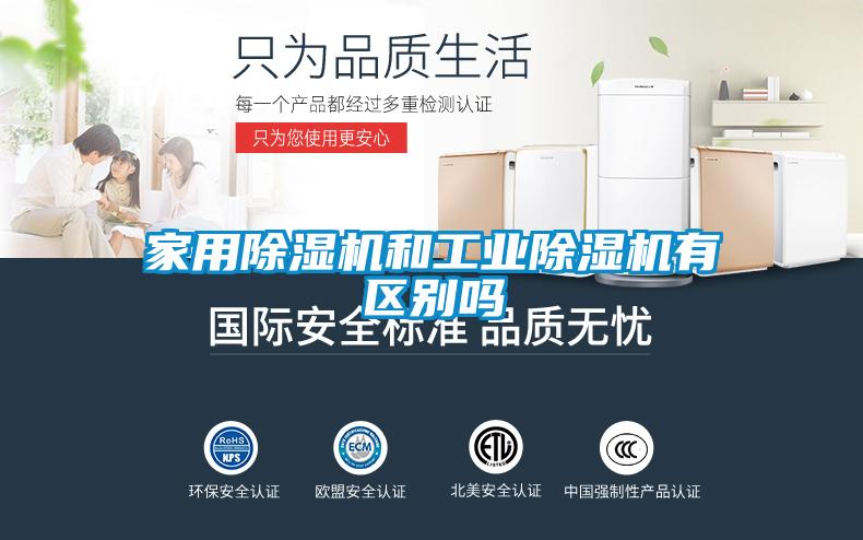 家用粉色视频免费在线观看和工业粉色视频免费在线观看有区别吗