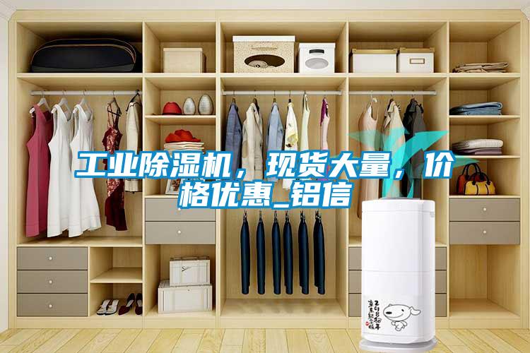 工业粉色视频免费在线观看，现货大量，价格优惠_铝信