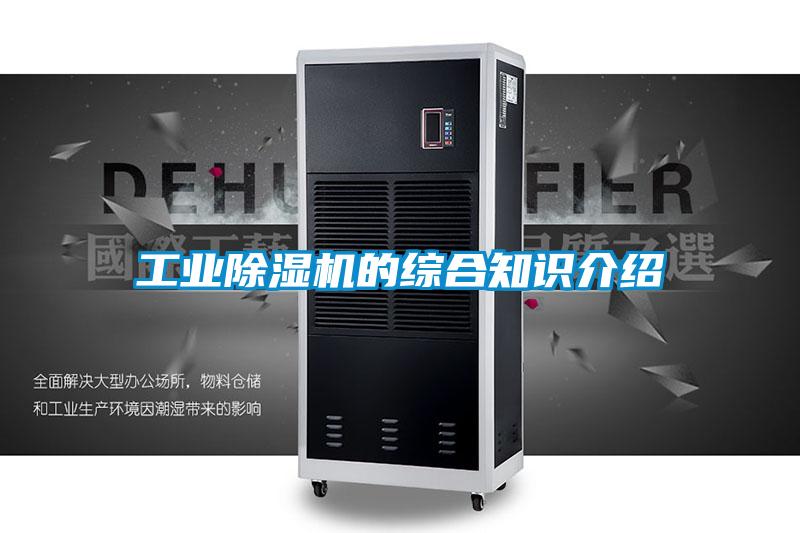 工业粉色视频免费在线观看的综合知识介绍