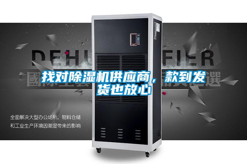 找对粉色视频免费在线观看供应商，款到发货也放心