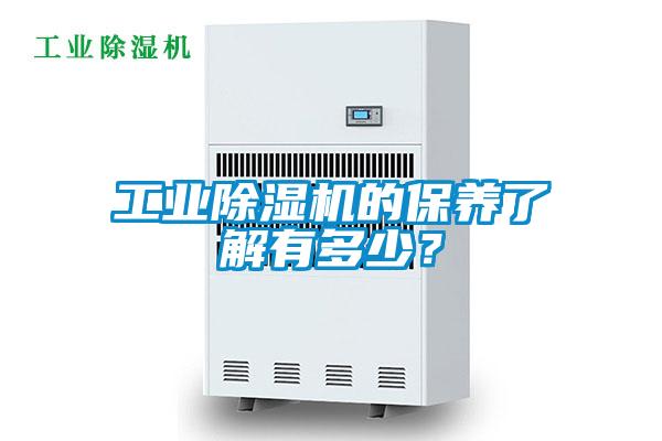 工业粉色视频免费在线观看的保养了解有多少？