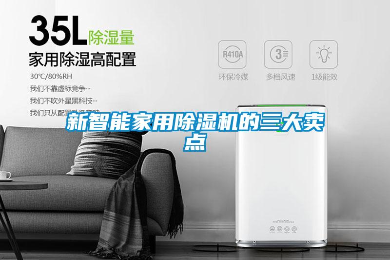 新智能家用粉色视频免费在线观看的三大卖点