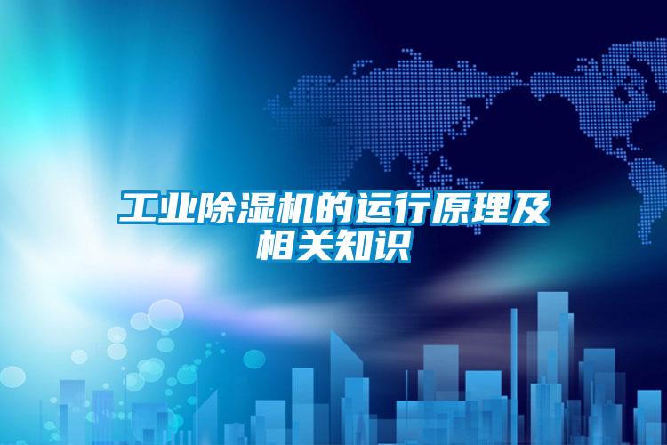 工业粉色视频免费在线观看的运行原理及相关知识