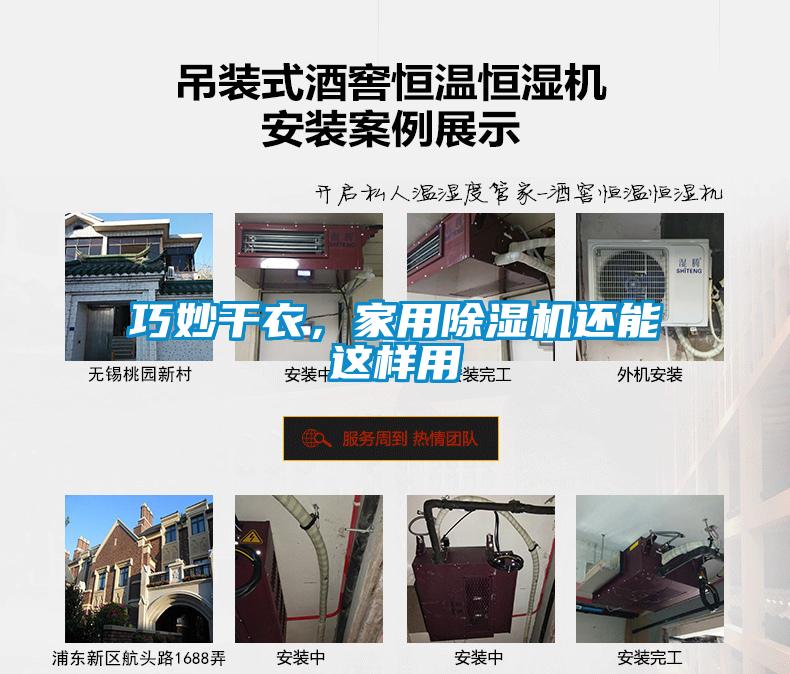 巧妙干衣，家用粉色视频免费在线观看还能这样用