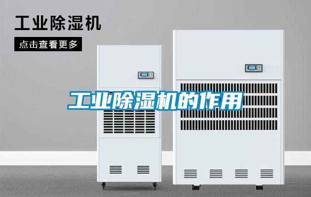 工业粉色视频免费在线观看的作用