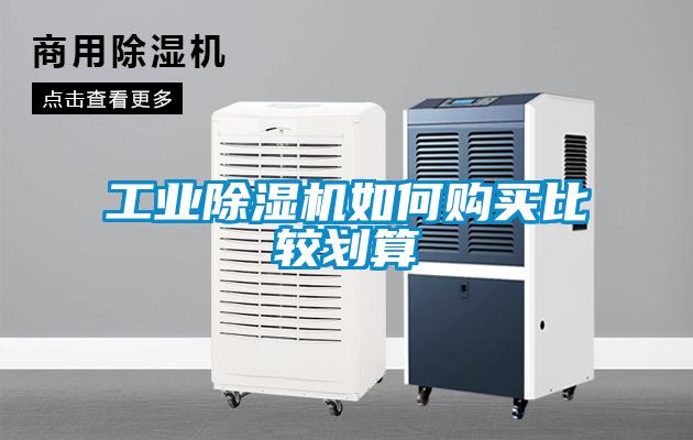工业粉色视频免费在线观看如何购买比较划算