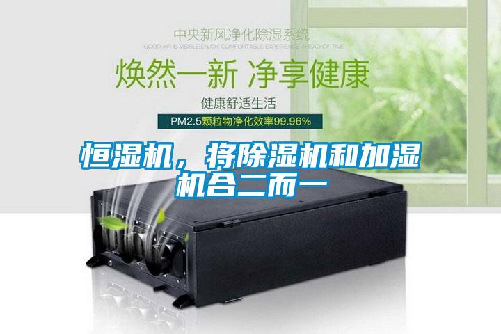 恒湿机，将粉色视频免费在线观看和加湿机合二而一