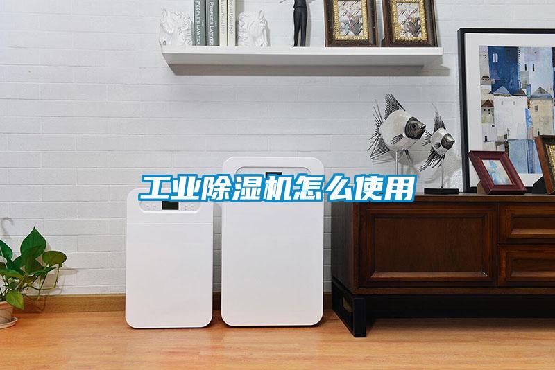 工业粉色视频免费在线观看怎么使用