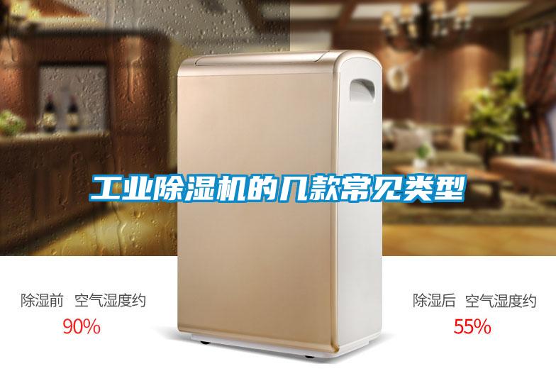 工业粉色视频免费在线观看的几款常见类型