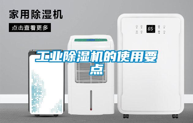 工业粉色视频免费在线观看的使用要点